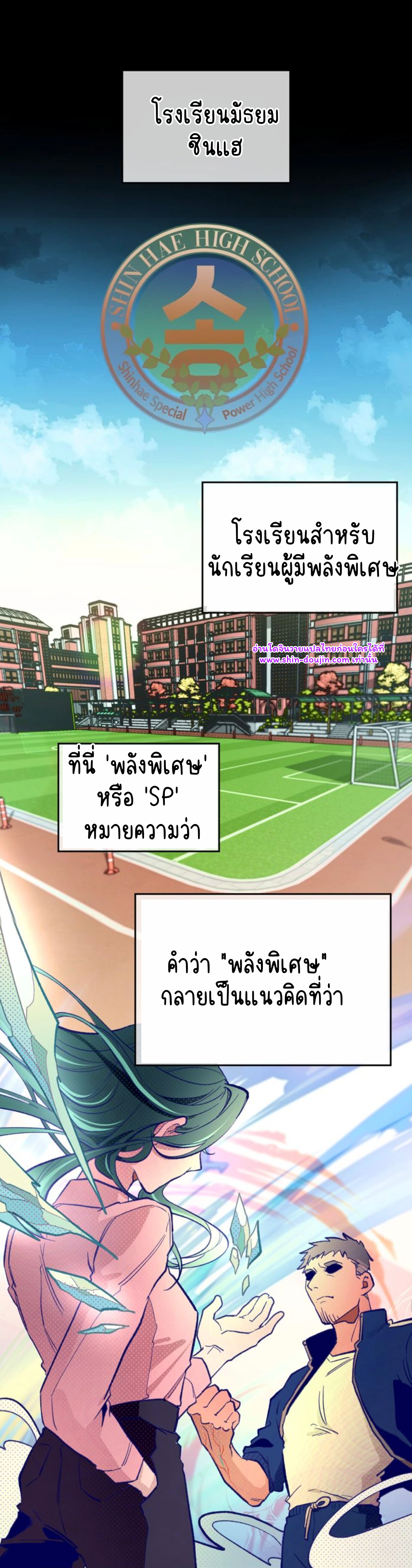 The 11th school trip EP 1